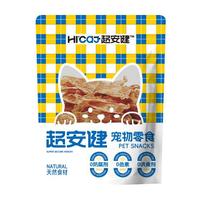 超安健 宠物狗狗零食鸡肉干鸭肉干原切薄切成幼犬通用猫狗通用 0添加薄切鸡肉干丨100g