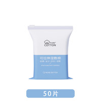 君久源 JYZS 湿敷棉可拉伸敷脸专用美容院纯棉水疗面膜纸巾脸部化妆棉卸妆棉片