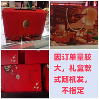 玉江 藁城黄庄玉江月饼河北石家庄酥皮手工老式蛋月烧 纸礼盒含4包月饼(可备注口味