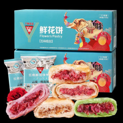 丫眯乐 YUMMYHi 玫瑰鲜花饼云南特产鲜花茶点礼盒传统饼干蛋糕点月饼零食礼品送礼 5口味鲜花饼300g*4盒