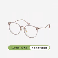LOOK眼镜 TR款超轻冷茶色眼镜框素颜显白百搭专业可配度数女防蓝光