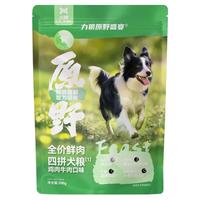 力狼(LILANG)狗粮生骨肉冻干四拼中大型小型犬成幼犬泰迪金毛全价通用犬粮300g