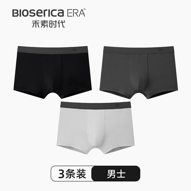 禾素时代 BIOSERICA ERA 10A抑菌底裆内裤男棉平角裤抗菌透气男式男裤头内裤四角