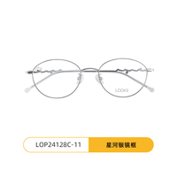 LOOK眼镜 &ninigogo联名星星款书呆子款眼镜架
