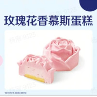 瑞幸咖啡 玫瑰花香慕斯蛋糕