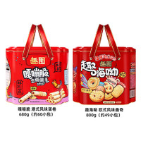 趣园 丹麦风味曲奇饼干600g/蛋卷礼盒500g
