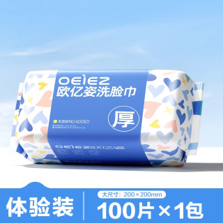 oeiez 欧亿姿 一次性加大加厚珍珠纹洁面巾 100抽
