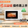 海尔 Haier 下拉淘宝秒杀享优惠价）海尔微波炉家用小型迷你20L多功能转盘一体蒸烤箱（机械款）