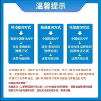 7联通200充值期间就不要多平台/多APP,自己同时在充值损失自负
