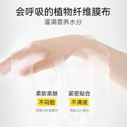 春日来信 维生素B5贴片面膜补水保湿水漾舒缓清爽店k