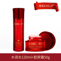 萱姿 化妆品臻颜蛋白组合抗皱紧致护肤品套装 女士淡化细纹抗衰老