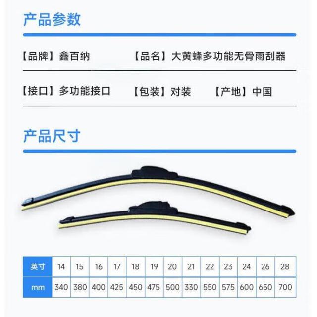 京东养车 雨刮器/汽车雨刷/静音雨刮片 1元雨刷部分城市专享