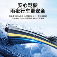 京东养车 静音无骨雨刮器