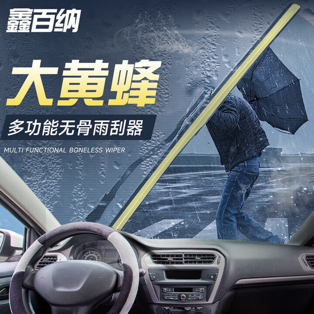 京东养车 雨刮器/汽车雨刷/静音雨刮片 1元雨刷部分城市专享