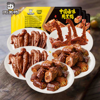 周黑鸭 1鸭脖2鸭锁骨2鸡翅尖（5盒）