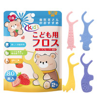 日风 进口日风儿童牙线棒健康卫生水果味宝宝婴幼儿一次性便携牙线80支