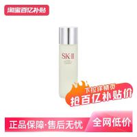 移动端、百亿补贴：SK-II 神仙水面部精华 230ml