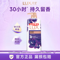 联合利华 Unilever 力士联合利华沐浴露持久留香清洁保湿沐浴乳