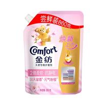 Comfort 金纺 衣物护理剂 2倍柔软升级版 860g/袋 元气粉樱