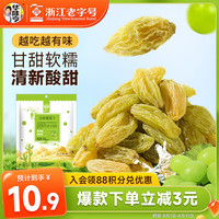 华味亨 绿葡萄干400g