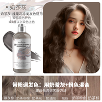 开心班 1 法国七色师奶茶灰固色洗发水棕紫粉红蓝橘绿银染护锁补固色洗头水