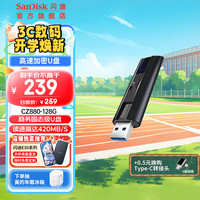 SanDisk 至尊超极速系列 CZ880 USB 3.2 固态U盘 黑色 256GB USB