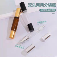PISSA 两用花露水分装瓶双头细腻喷雾瓶流畅滚珠瓶易清洗小巧便携香水瓶