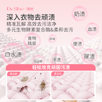 Dr She 儿童内衣裤洗衣液 无香精清洗抑菌除螨 婴儿手洗机洗液 300ml送200ml