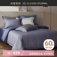 水星家纺 A类抑菌60支长绒棉四件套纯棉床单枕套被罩酒店套件 北欧·威罗斯四件套 1.5米床