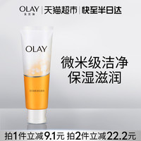 OLAY 乳液透亮洁面乳 100g