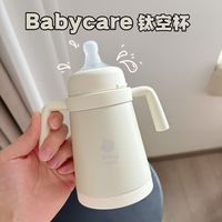 babycare 小月龄保温杯吸管宝宝奶瓶6个月以上婴幼儿钛空儿童水杯