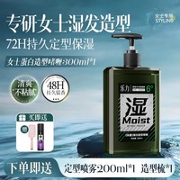 乐力 啫喱膏女士定型保湿卷发头发碎发整理神器短发发蜡湿发啫喱水