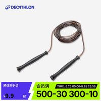 迪卡侬 DECATHLON 跳绳成人儿童中专业中考试有绳减肥竞速体育器材-2901492
