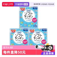 苏菲 卫生棉条导管置入式34支*3包装（普通日用型）