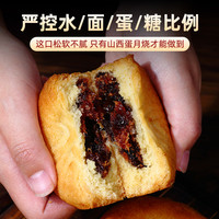山西神池蛋月烧月饼晋式中秋礼盒老式手工正宗传统糕点特产旗舰店