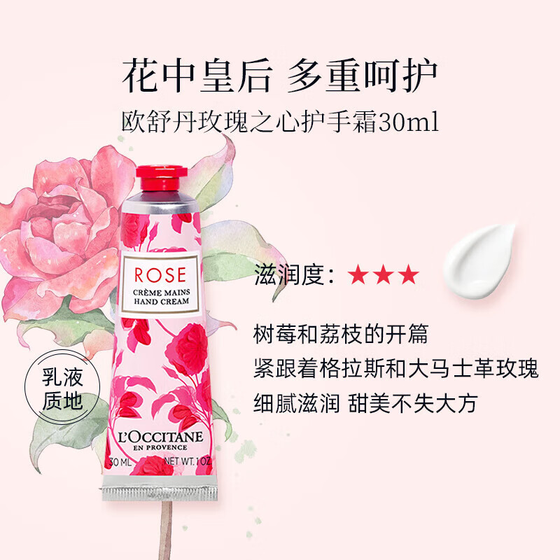 欧舒丹（L'OCCITANE）护手霜套装礼盒樱花乳木果玫瑰男女通用婚礼 三支装礼盒丨经典组合 