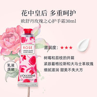 欧舒丹（L'OCCITANE）护手霜套装礼盒樱花乳木果玫瑰男女通用婚礼 三支装礼盒丨经典组合 