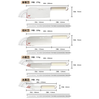 张小泉禾趣套装刀具六件套家用厨房刀具不锈钢切片斩骨小厨水果刀