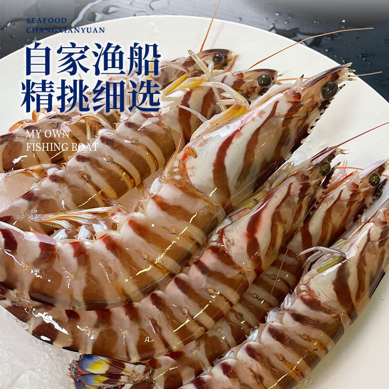  昌鲜园 野生 竹节虾
