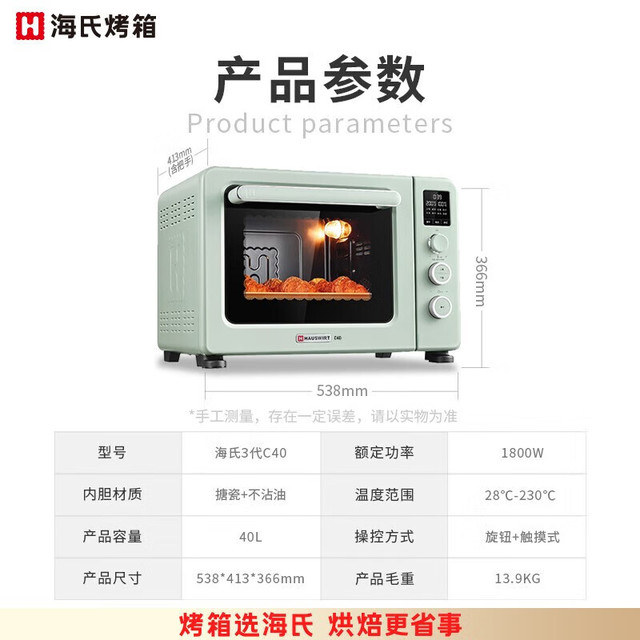 海氏 C40 电烤箱 40L 蓝色 双门款