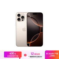 苹果 Apple iPhone 16 Pro Max 5G手机 256GB 沙漠色钛金属