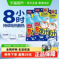 冰宝贴 儿童*3 退热贴 12片+4片 3盒
