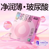 第六感 水润滑超薄玻尿酸安全套 10只