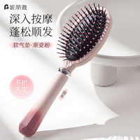 妮丽雅 气垫梳女士家用蓬松顺发头部头皮经络按摩梳毛囊疏通便携气囊梳子
