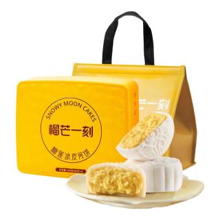 榴芒一刻 榴莲冰皮月饼芒果生巧广式流心月饼水果味中秋送礼高档礼盒 榴莲冰皮月饼60g*8枚