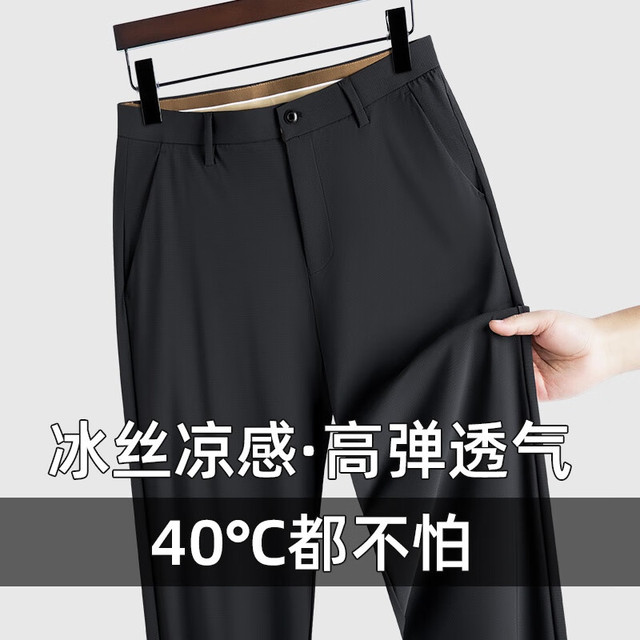 今日必买：富铤 FORTEI 男士高弹抗皱休闲长裤