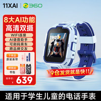 360 11X 4G儿童智能手表 1.52英寸 跃动蓝