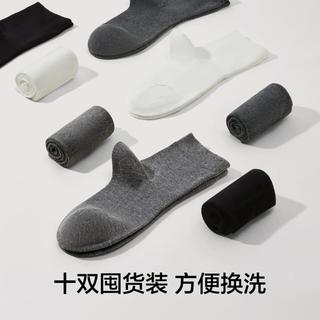 有棵树 YOUKESHU【10双  7A抑菌纯棉袜】消臭商务休闲中筒男袜透气