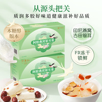 许广和 阿胶燕窝银耳羹 木糖醇版 15g*6袋*4盒