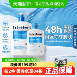 Lubriderm 强生lubriderm露比黎登每日保湿身体乳滋润护体乳650ml